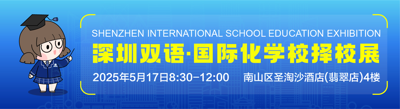 择校横幅广告图
