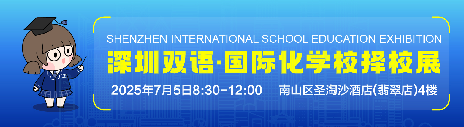 择校横幅广告图