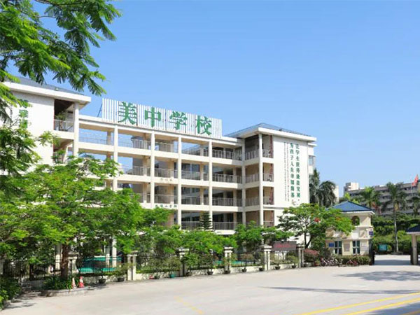 学校环境