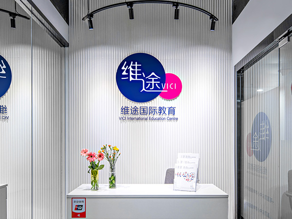 学校环境