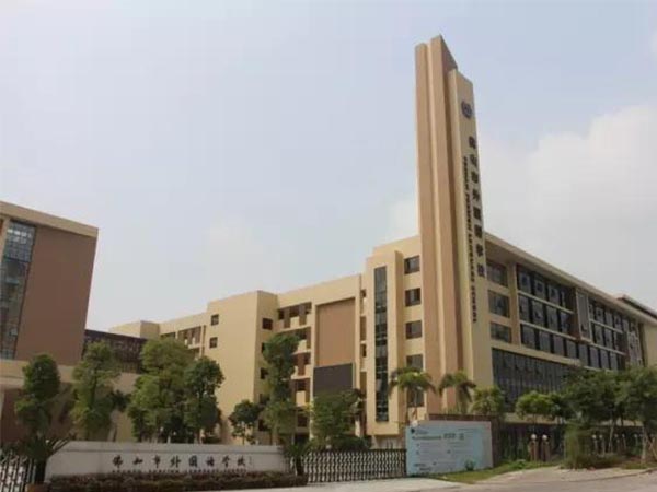 国际部教学大楼