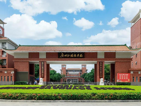 学校环境