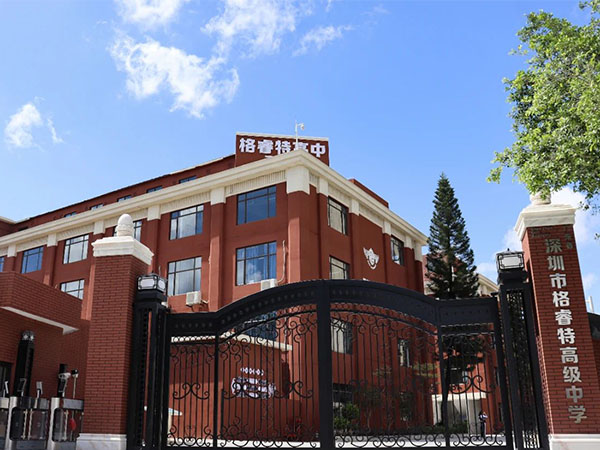 学校环境