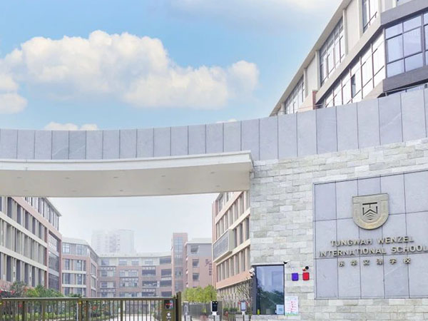 学校环境