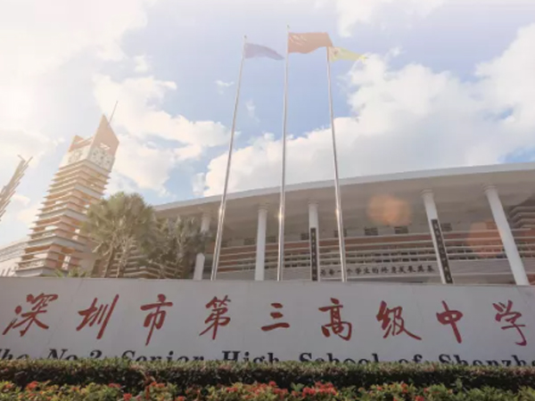 学校环境