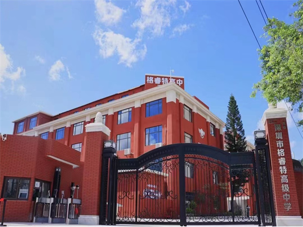 学校环境
