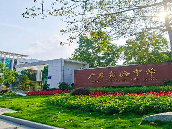 学校环境